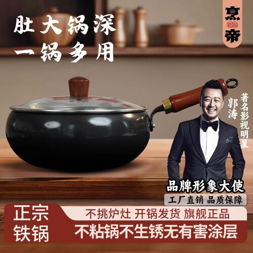 康巴赫款烹帝大肚锅铁锅家用炒锅不粘锅小官方旗舰店正品炒菜平底