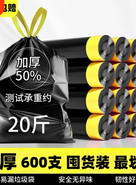 加厚抽绳垃圾袋家用手提式黑色大号厨房塑料袋特厚免撕收口厚实