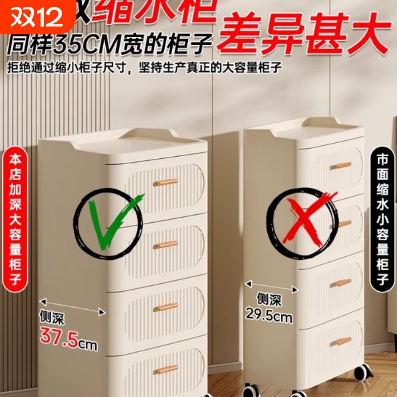 抽屉式收纳柜家用置物柜多层客厅墙边加厚五斗柜床头可移动储物柜