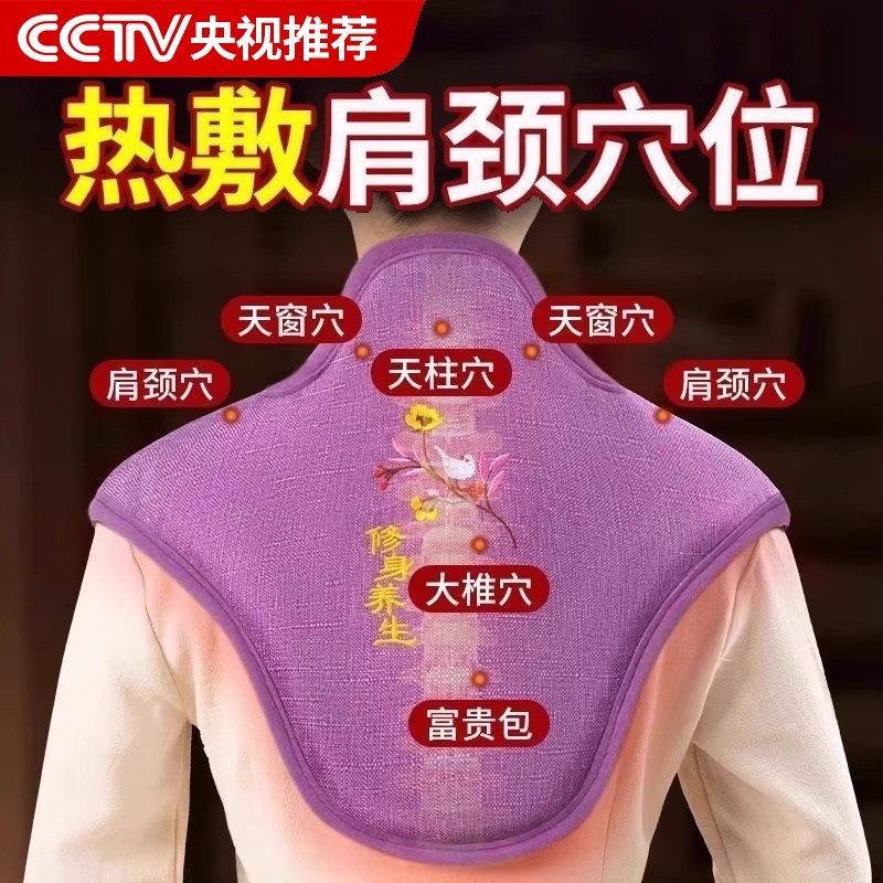 肩颈热敷包热敷袋颈椎盐袋海盐粗盐理疗袋电加热护肩艾灸艾草披肩