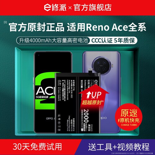 【榜单TOP】超高密电池适用OPPO
