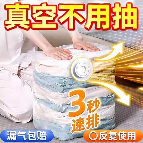 真空压缩袋特大号装|万人加购