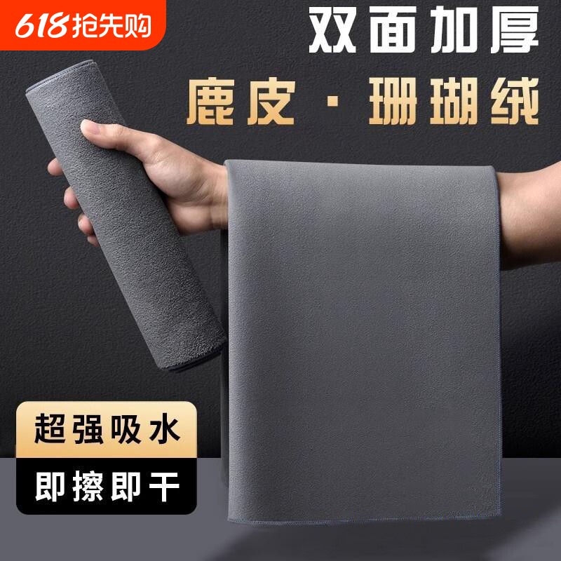 洗车毛巾加厚擦车布专用吸水无痕汽车内饰麂皮鹿皮车内抹布不掉毛
