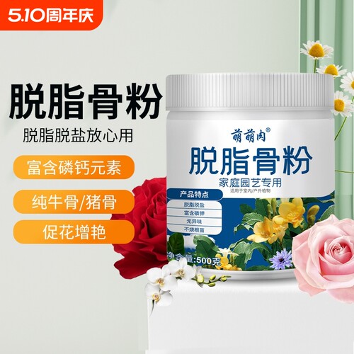 花肥磷钾钙通用型|超1.7万次加购