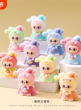 可爱兔兔植绒睡衣卡通diy饰品潮玩萌粒创意公仔装饰品桌面摆件