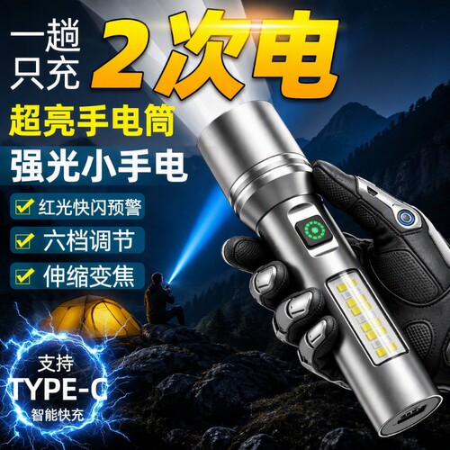 新款白激光铝合金强光手电筒家用户外远射伸缩调焦照明充电超亮