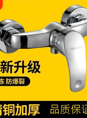 铜体热水器混水阀冷热水龙头暗装淋浴龙头卫浴花洒混合开关配件