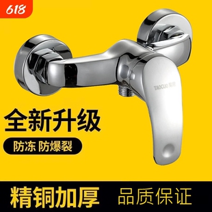 铜体热水器混水阀冷热水龙头暗装淋浴龙头卫浴花洒混合开关配件