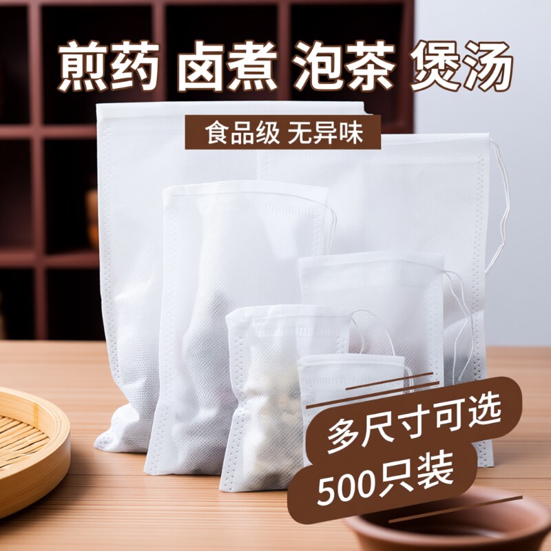 无纺布中药茶包袋|超8000次加购图片
