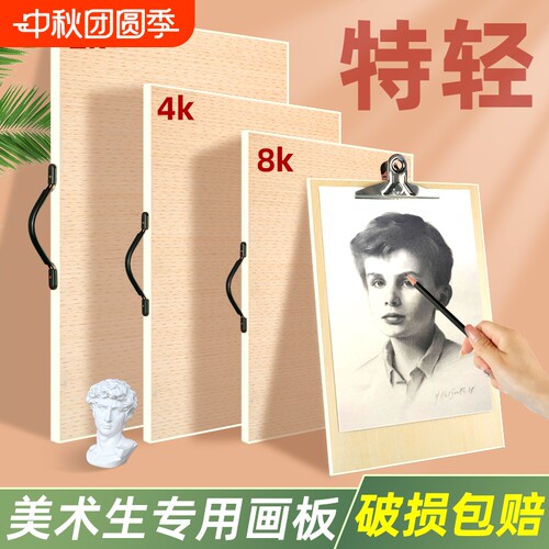 美术生专用4K画板|超1000次加购