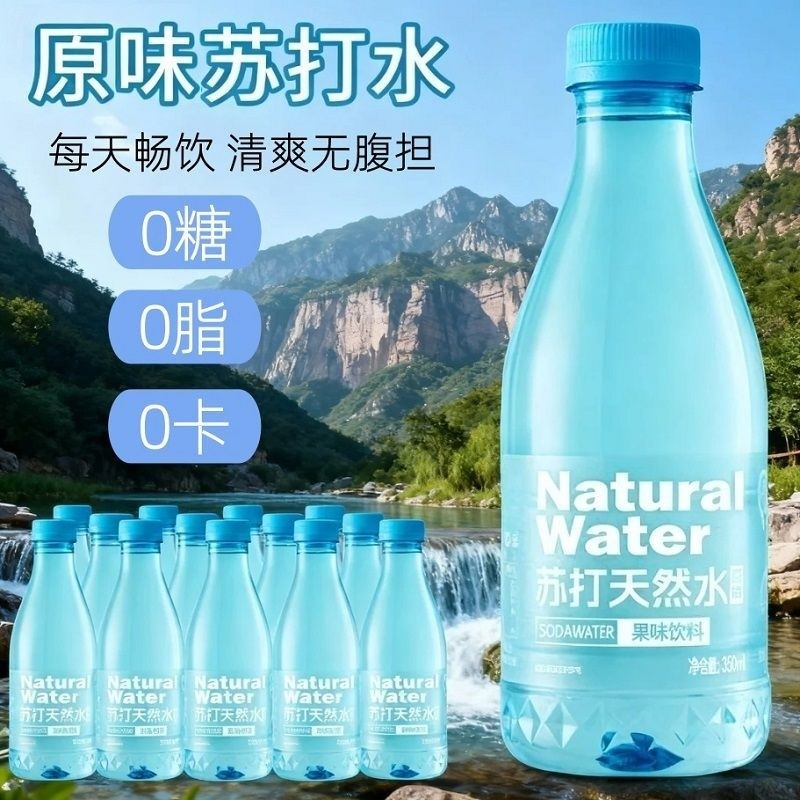 硒都玉浅露苏打水天然水运动补水弱碱苏打水黄金矿泉0添加0糖0卡