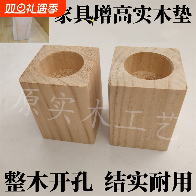 底座沙发脚脚垫增高茶几