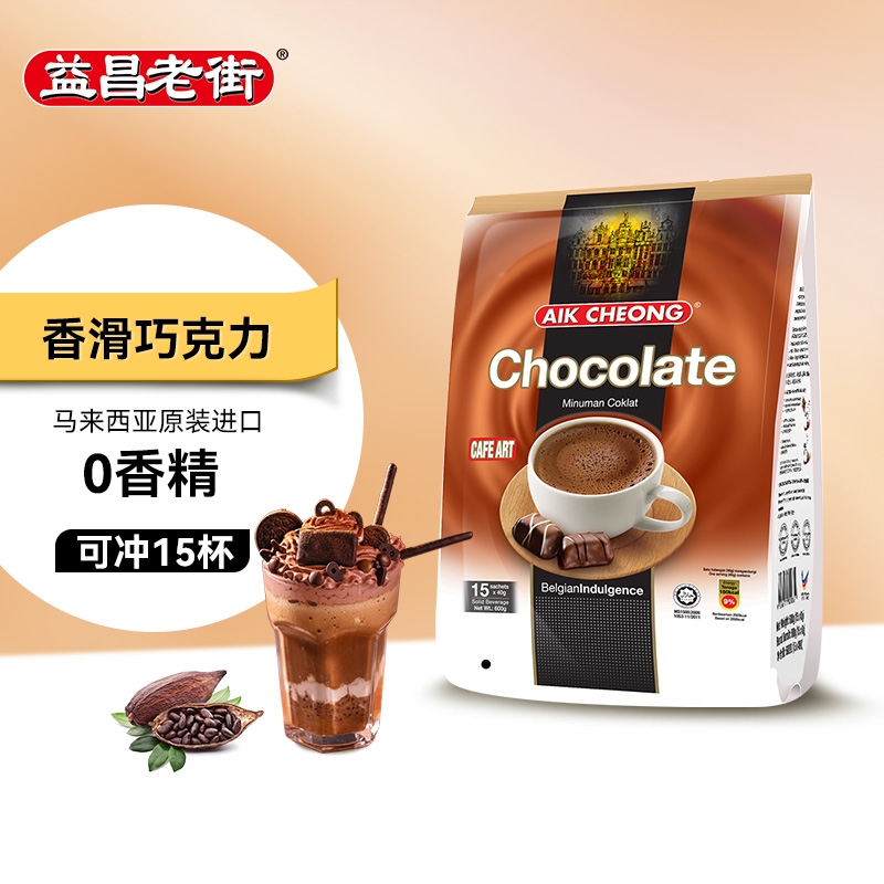 马来西亚原装进口益昌香浓热巧克力粉coco营养早餐可可粉冲饮袋装