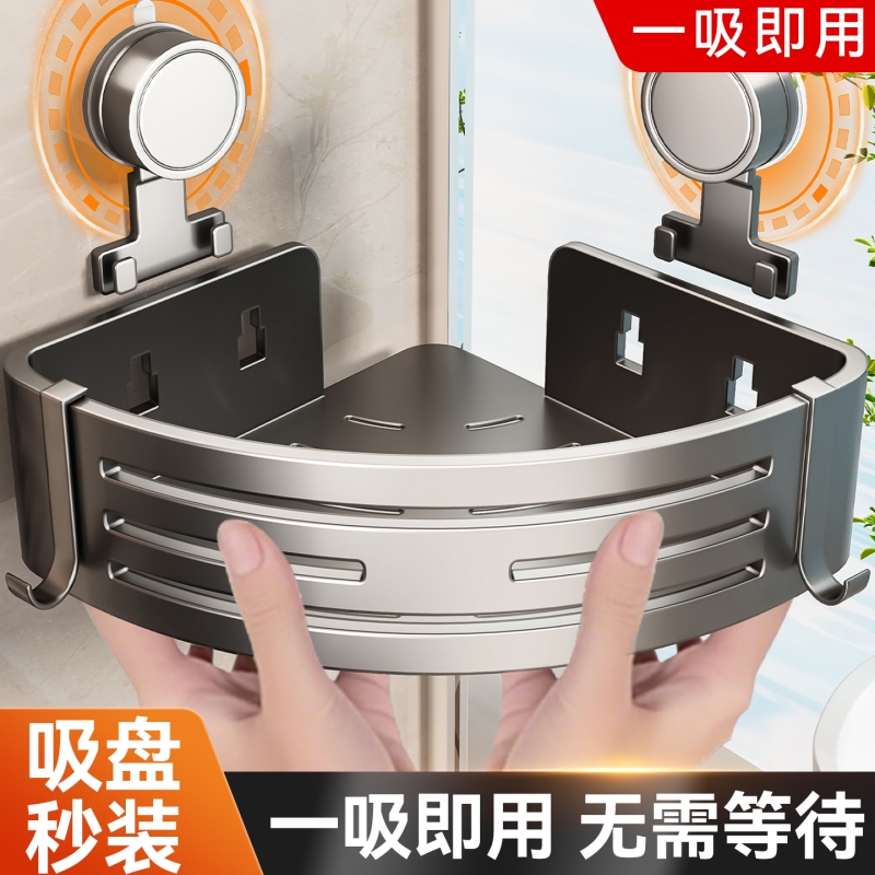 【淘宝自营】热销99W+吸盘置物架