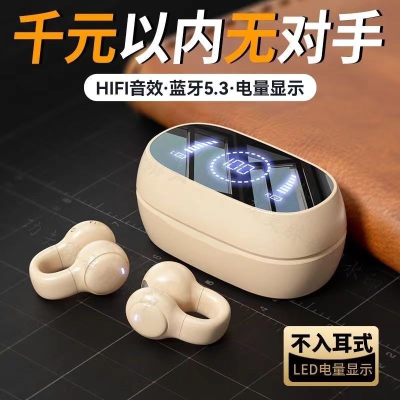 2026新款PSV专用耳机蓝牙无线夹耳式降噪听歌运动智能手机通用女