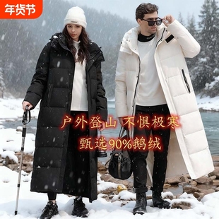 零下40度羽绒服超长款2025年新款保暖过膝冬季白鹅绒外套中长款