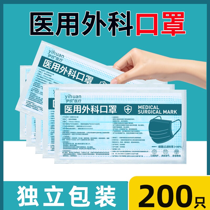 医用外科口罩一次性医疗三层灭菌成人单独包装正品官方高颜值透气