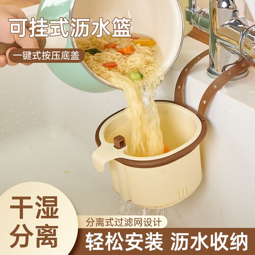 倒垃圾不脏手可挂式水槽沥水篮