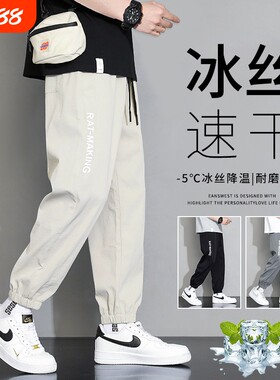 运动裤子男士冰丝夏透气薄款速干