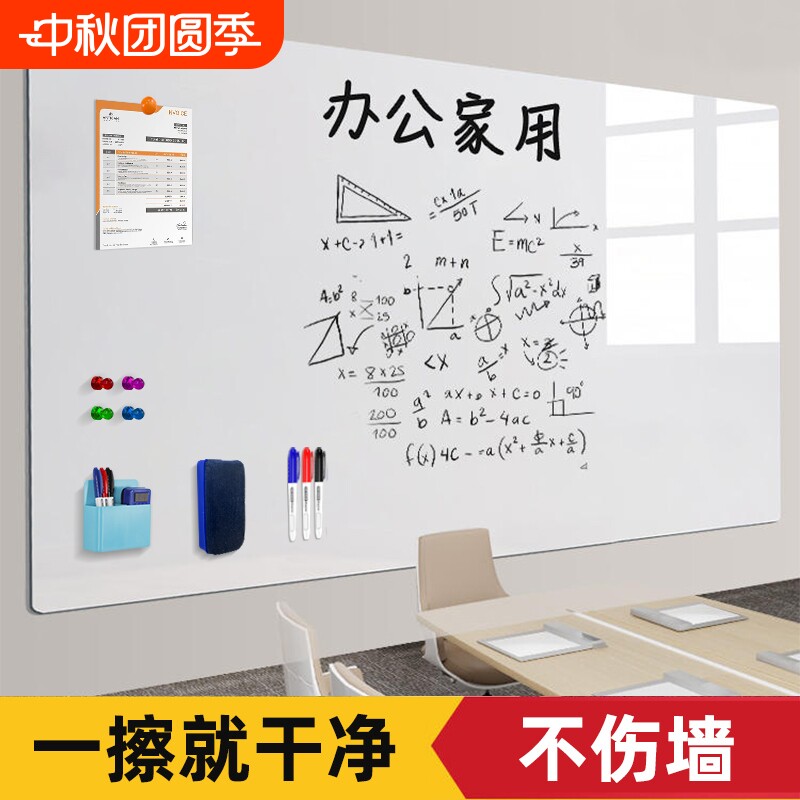 白板墙贴可移除磁性可擦写字板图片
