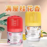 Освежитель воздуха, аромат для спальни, бытовая ванная комната, туалет, дезодорирующий номер, свежие духи, османтус инволюкрата инволюкрата