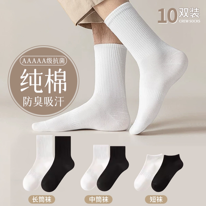 袜子男中筒袜纯棉春夏季薄款