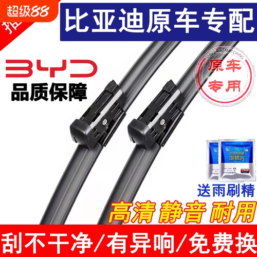 高清静音前后窗雨刮羿思恪无骨