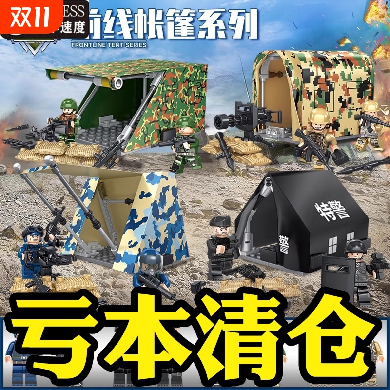 兼容乐高积木玩具军事武装特种兵小人偶哨塔基地摆件帐篷拼装礼物