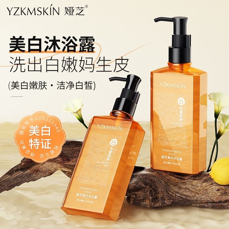 娅芝官方正品美白沐浴露小黄瓶持久留香温和