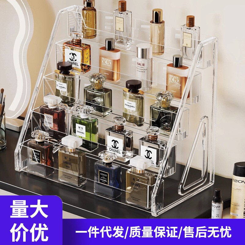 香水展示架梳妆台透明亚克力化妆品香薰收纳架桌面阶梯收纳柜分层