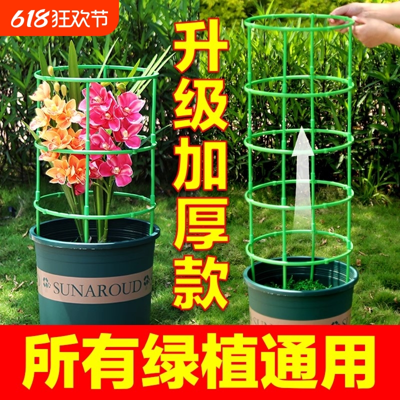 支架加粗款可无限叠加拼接多层支撑圈爬藤架花架防倒伏支撑杆固定