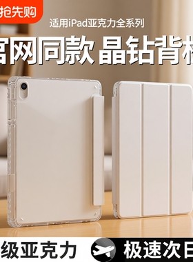 适用ipad保护壳ipadair6/5平板套mini7苹果pro20249笔槽10防摔8电脑411英寸13三折硅胶ar3九2配件1防弯轻薄