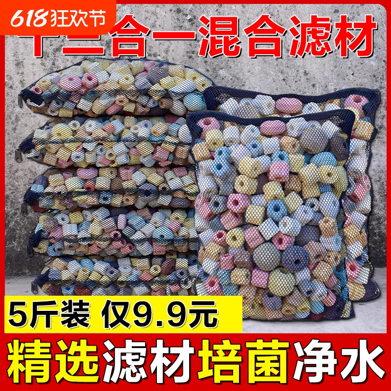 水族箱石英球纳米球珊瑚骨陶瓷生化净水水质培菌
