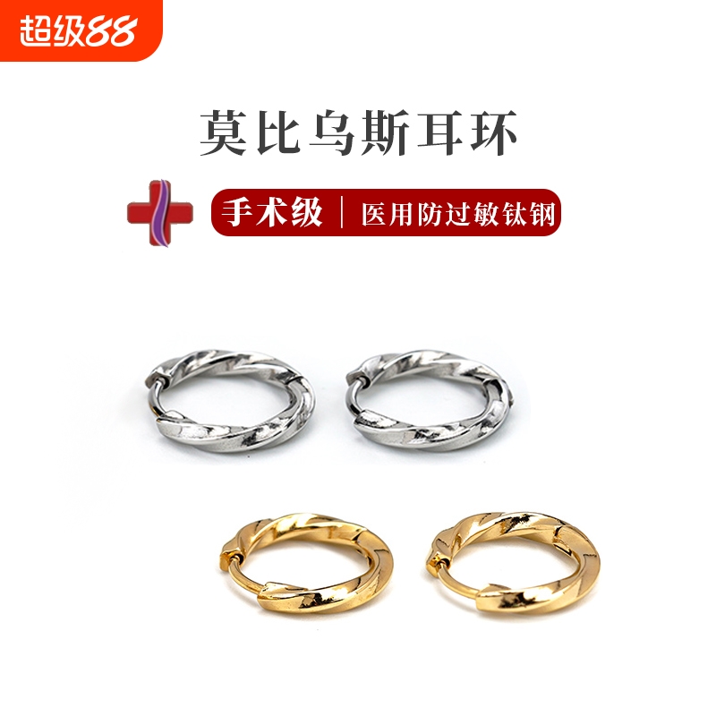 手术钢医用钛钢莫比乌斯耳扣金色耳环女防过敏素圈耳钉耳圈养耳饰
