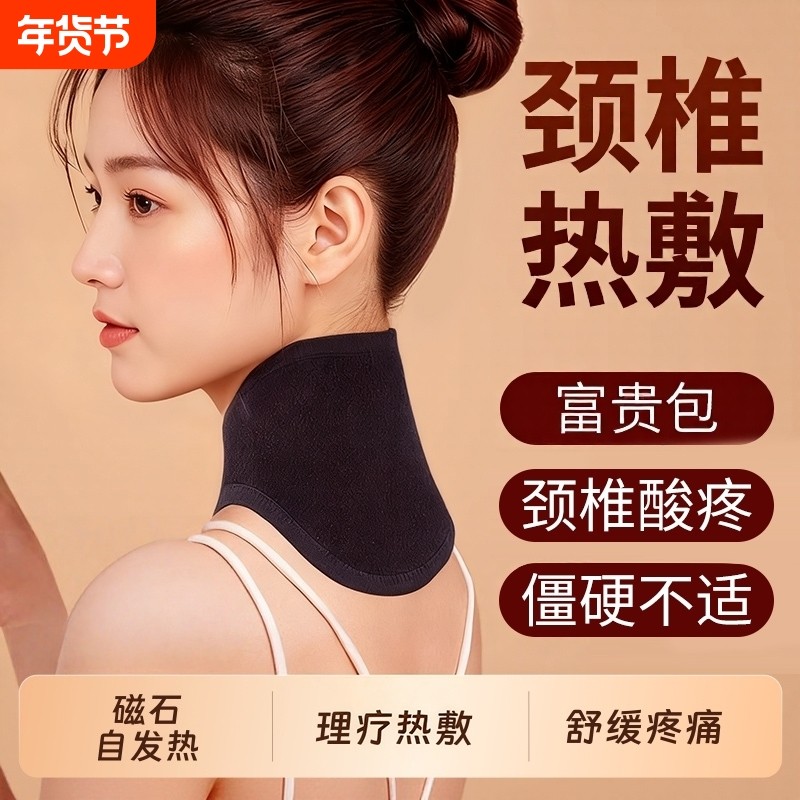 自发热护颈脖套热敷颈部发热磁石保暖护脖子加热保护颈椎围脖男女,个人护理/保健/按摩器材,保健护具(护腰/膝/腿/颈),淘宝优惠券,粉丝福利购,淘宝优惠卷