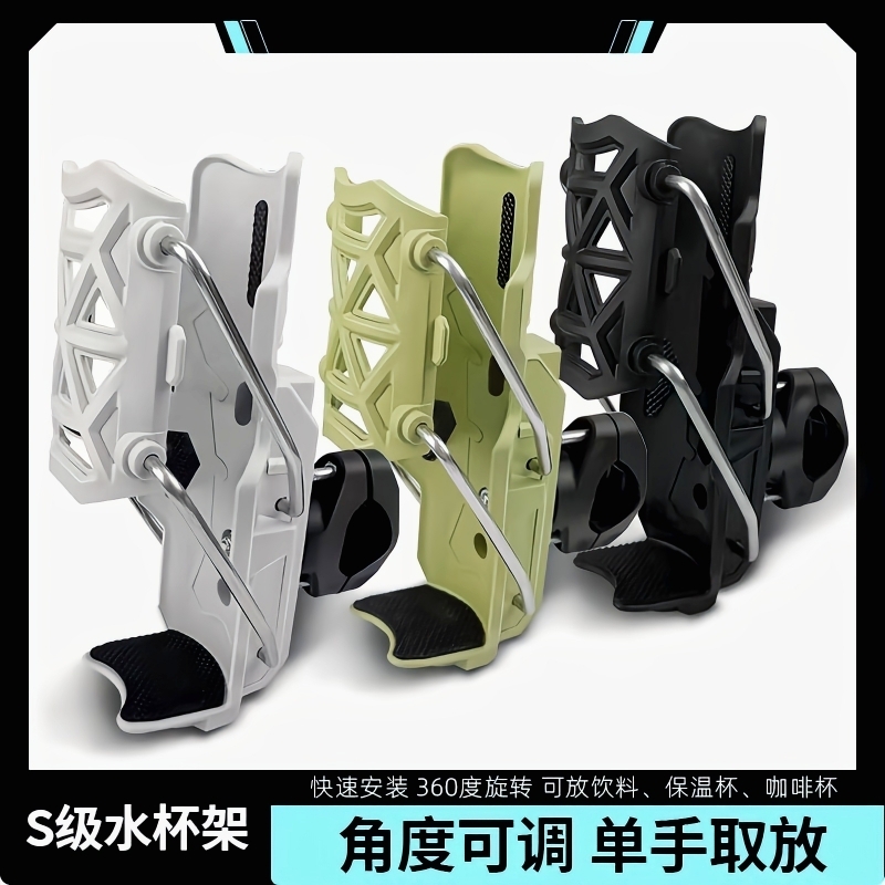 自适应摩托车护杠水杯架电动车踏板车通用水壶支架自行车快拆杯架