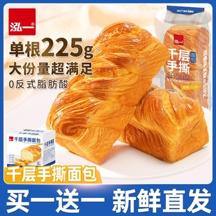 泓一千层手撕面包吐司900g学生营养零食食品早餐原味休闲奶香鲜奶