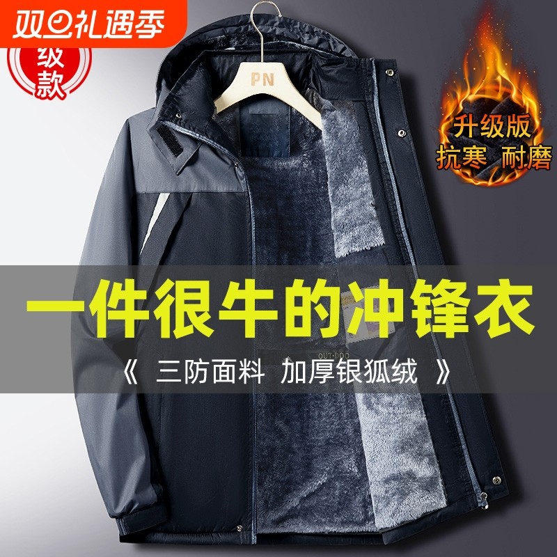 冲锋衣外套男冬季加厚加绒防寒保暖棉袄棉服工作服户外劳保棉衣男