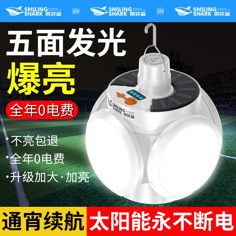 太阳能足球灯可折叠户外灯应急灯停电家用长续航庭院充电露营马灯