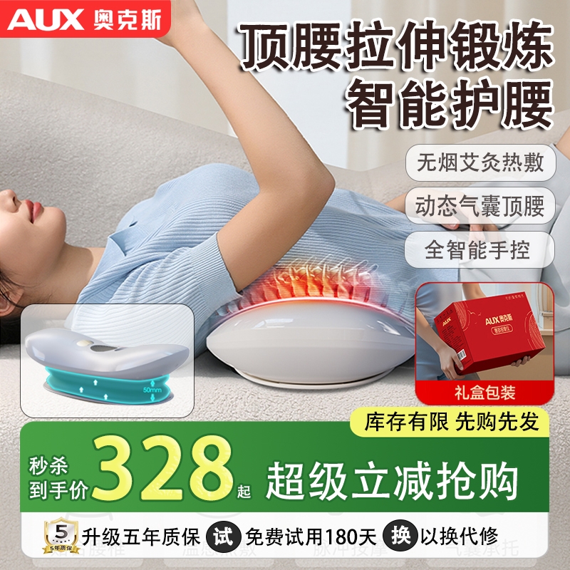 奥克斯腰部按摩仪热敷脉冲气囊