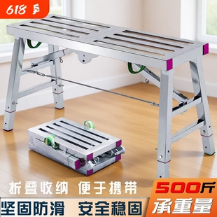 马凳折叠升降加厚马登伸缩架子梯子工地刮腻子装修铁凳子特厚梯凳