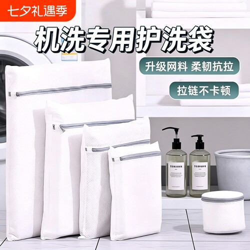 防变形洗衣机专用洗衣袋内衣护洗袋细网过滤网袋文胸衣物机洗毛衣