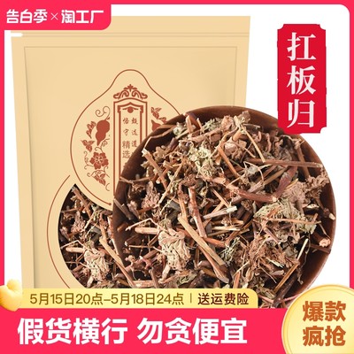 新货杠板归500g克中草药杠板归中药材河白草蛇倒退蛇不过梨头刺