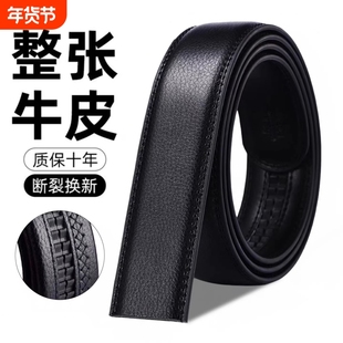 保罗皮带无头男士真皮自动扣牛皮不带头腰带皮条纯带身男款裤带条