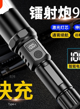 远射变焦持久激光手电筒强光超亮户外可充电新款便携户外超长led