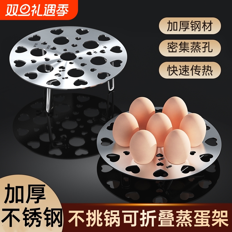 食品级不锈钢蒸架家用高压锅矮脚隔水电饭煲内蒸架蒸蛋架子折叠