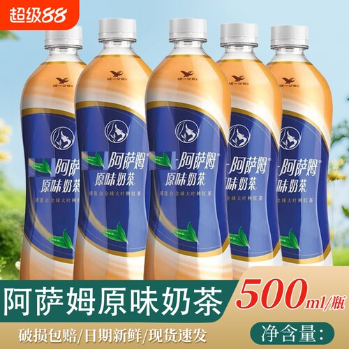 阿萨姆奶茶500ml瓶装饮料