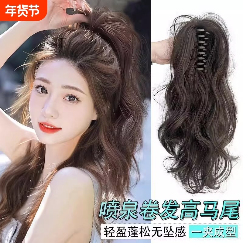瀑布马尾女长发甜酷卷发辣妹高马尾元气少女仿真发抓夹辫子假马尾,美发护发/假发,马尾,淘宝优惠券,粉丝福利购,淘宝优惠卷