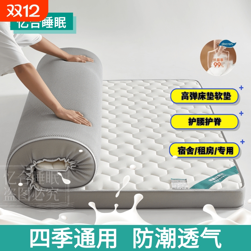 家用加厚软垫床垫1.8m聚酯