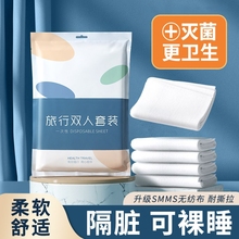 加厚旅行一次性床单被罩枕套旅游三四件套酒店用品双人隔脏垫睡袋